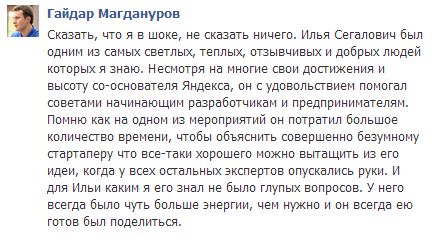 Скончался Илья Сегалович 